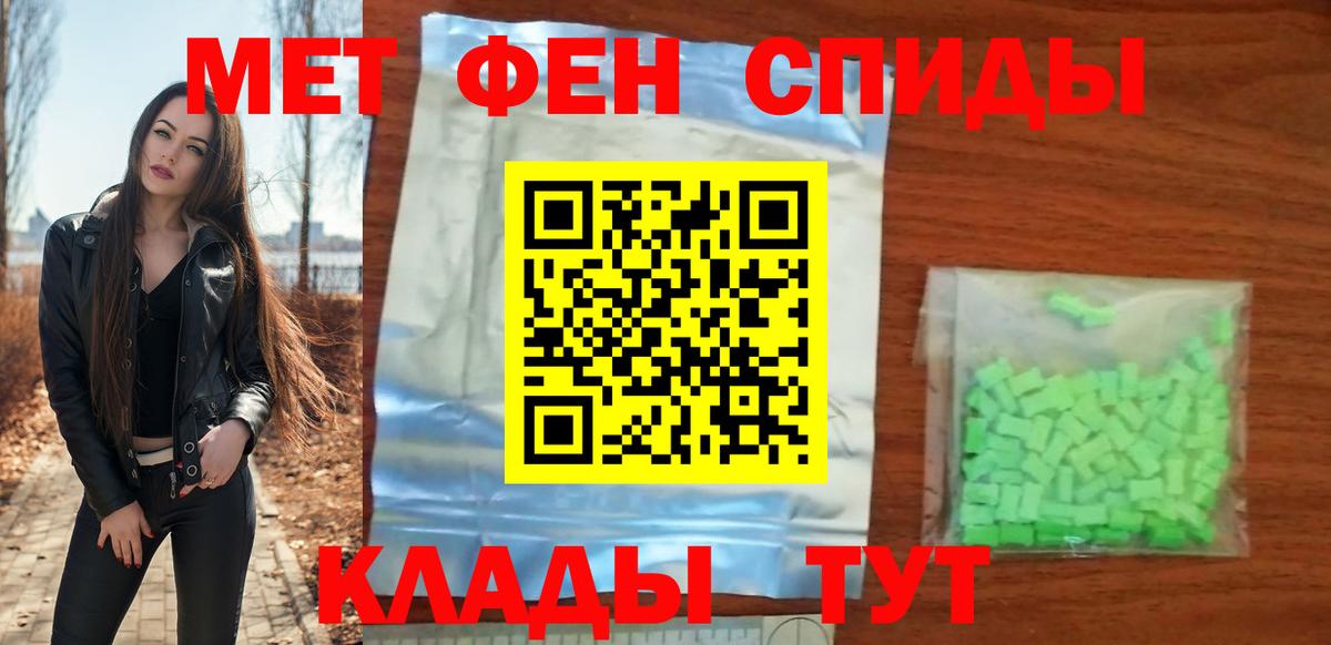 Гулькевичи  Amphetamine VHQ  Вход с VPN 