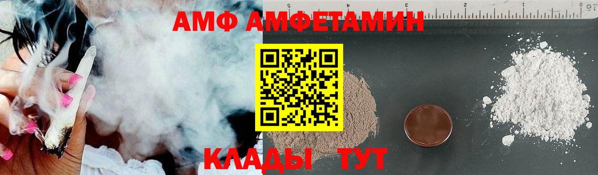 АМФ 98% Гулькевичи