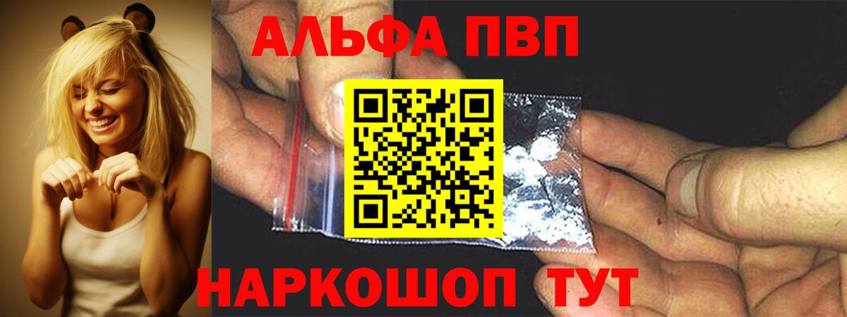 Гулькевичи  APVP СК  APVP  Вход с VPN  Alpha-PVP VHQ  A PVP Соль 