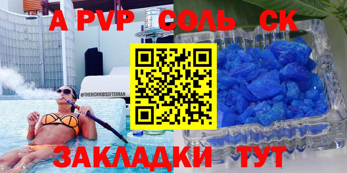 Альфа ПВП крисы CK Гулькевичи