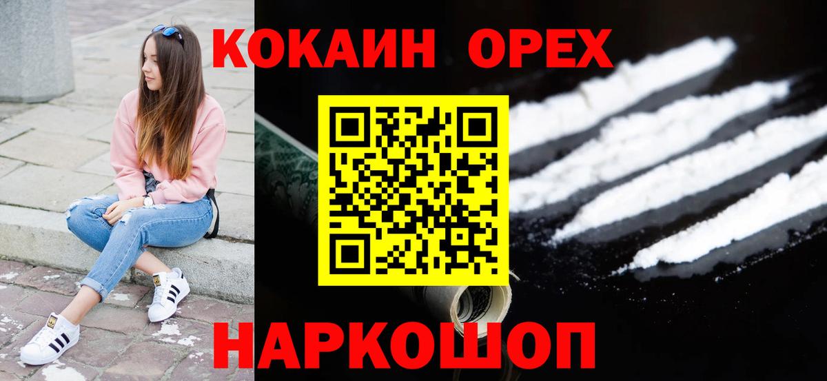 КОКАИН 98% Гулькевичи