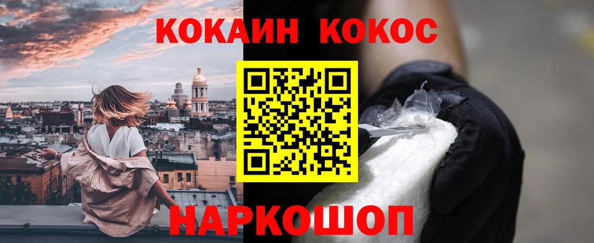 Гулькевичи  КОКАИН FishScale  КОКАИН FishScale  Вход с VPN 
