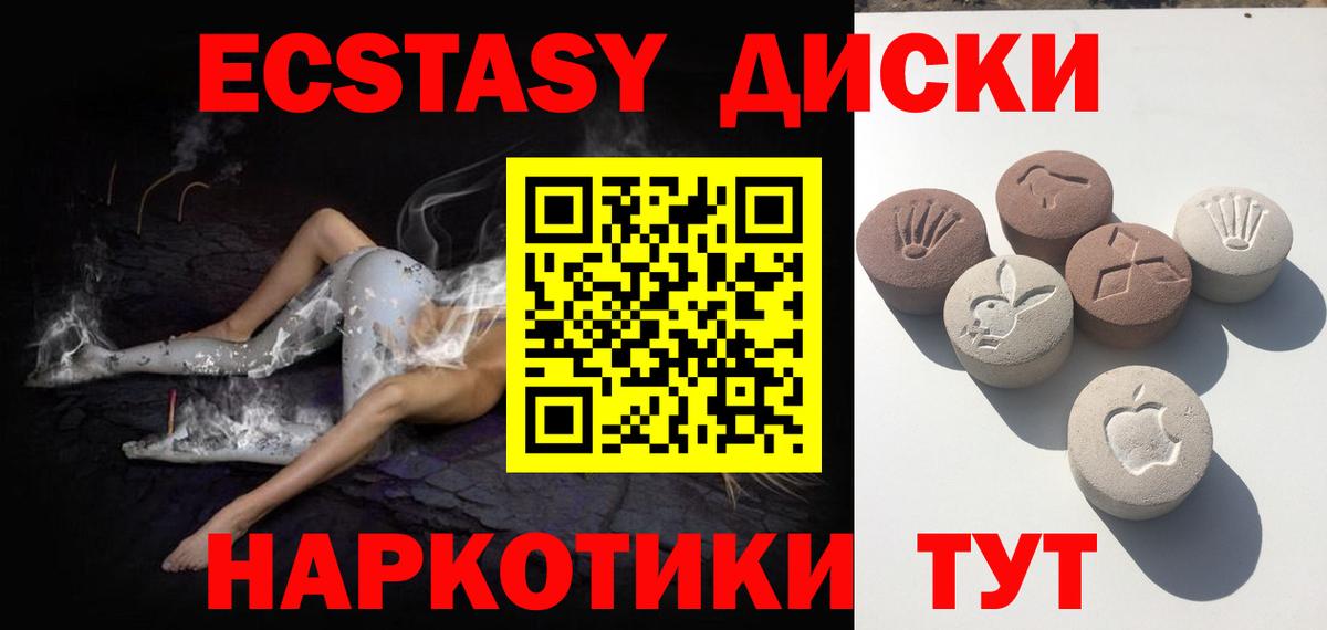 Экстази 280 MDMA Гулькевичи