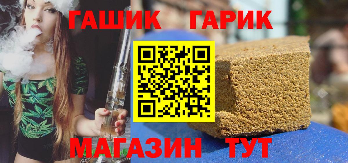 Гашиш Premium Гулькевичи