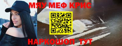 мефедрон мука Гатчина