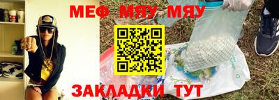 мефедрон мука Гатчина