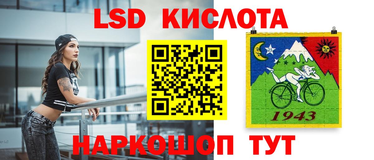 ЛСД экстази  LSD-25 экстази кислота  Гулькевичи  Вход с VPN  Лсд 25 экстази ecstasy 