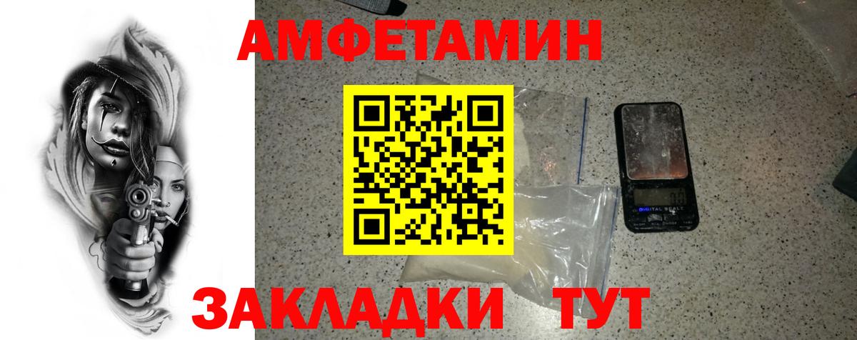 МЕТАМФЕТАМИН кристалл Гулькевичи